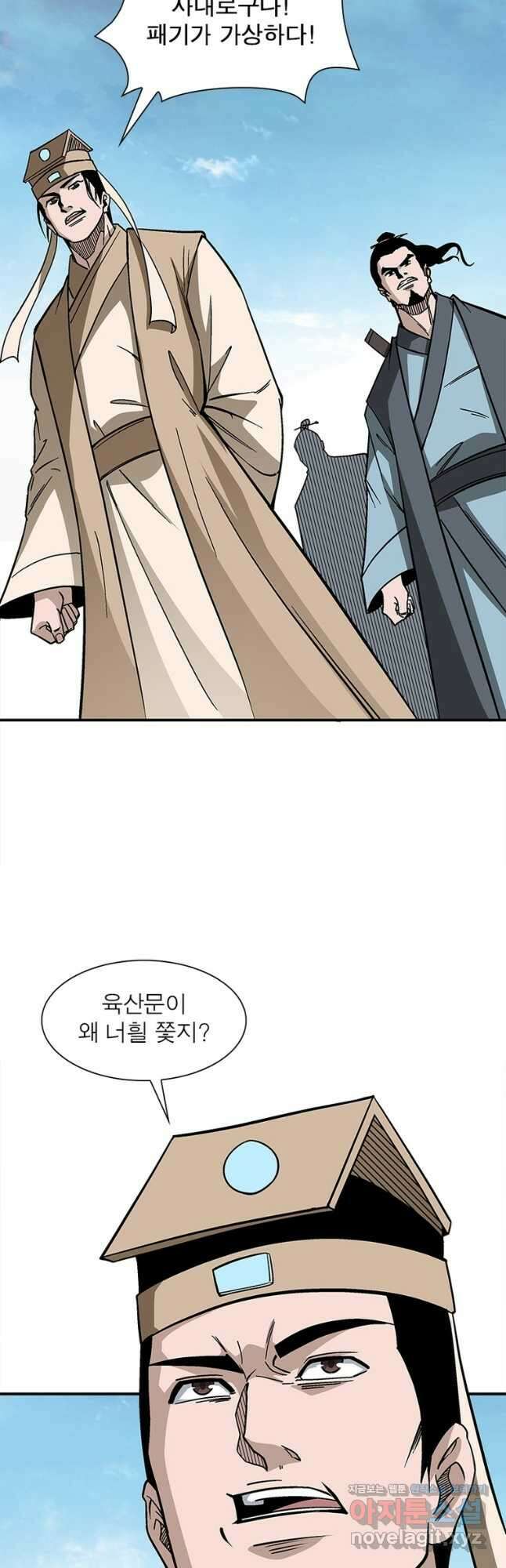 빌런으로 이직하다 250화 4