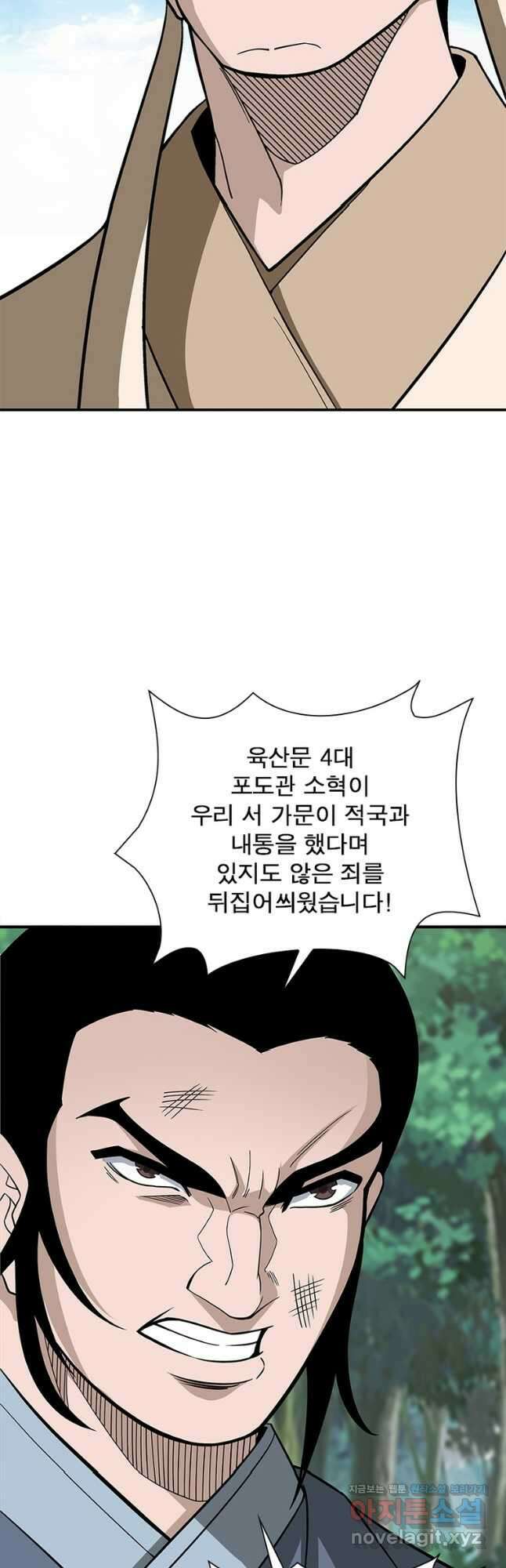빌런으로 이직하다 250화 5