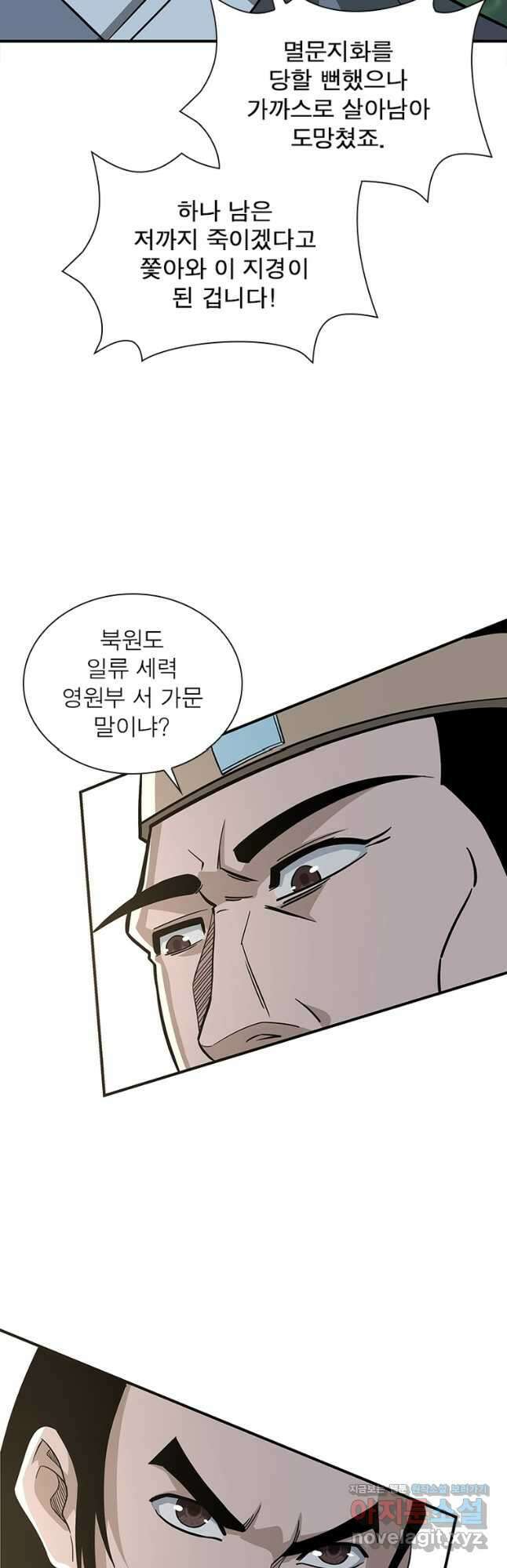 빌런으로 이직하다 250화 6