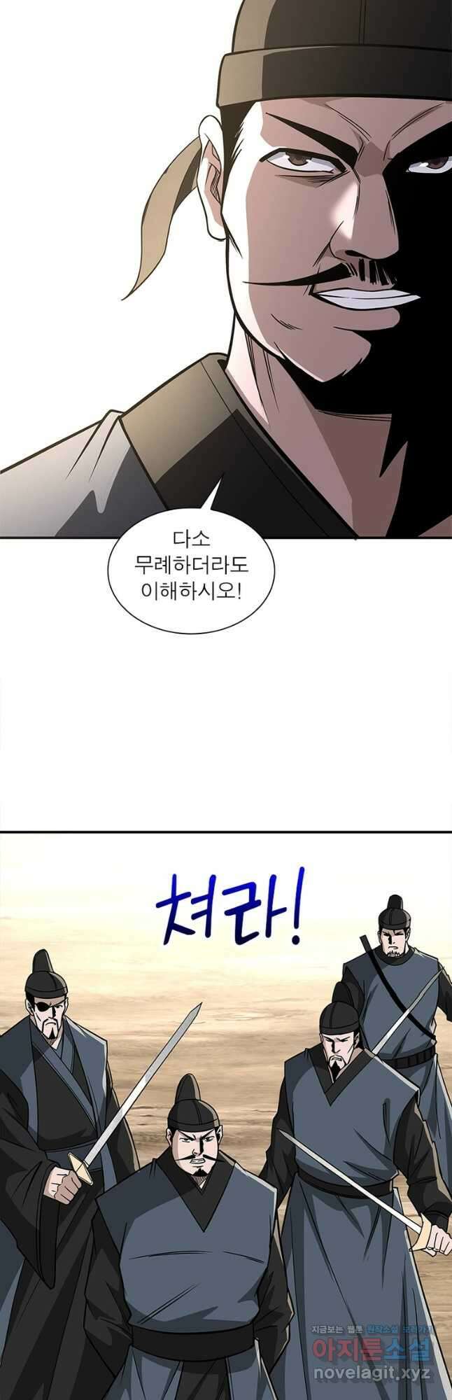 빌런으로 이직하다 250화 9