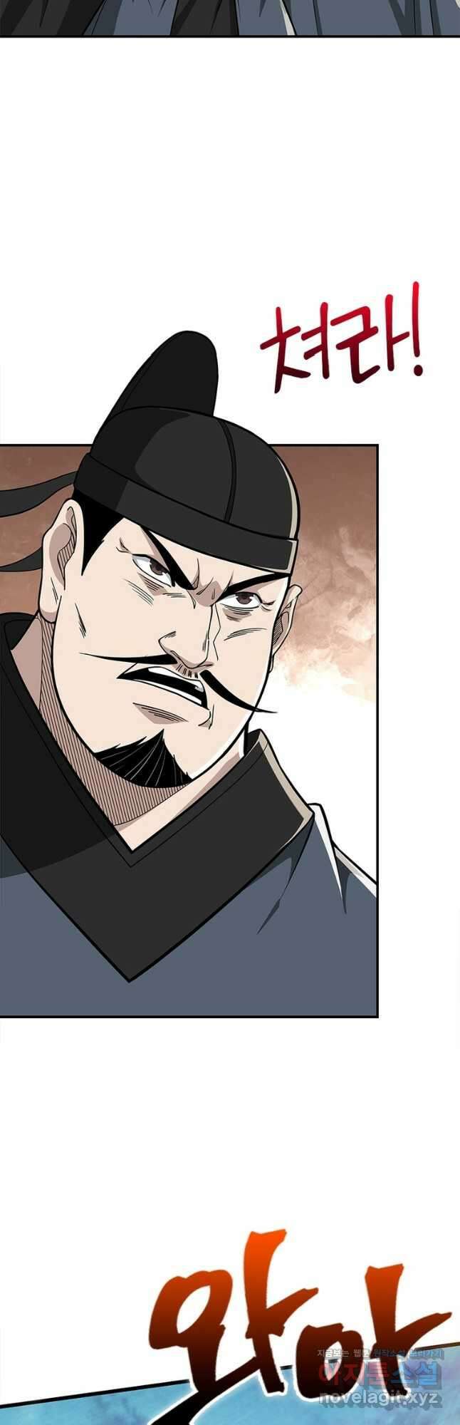 빌런으로 이직하다 250화 10