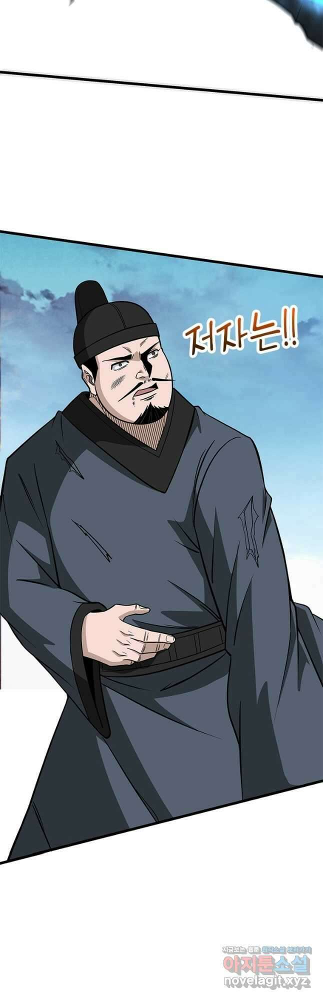 빌런으로 이직하다 250화 17