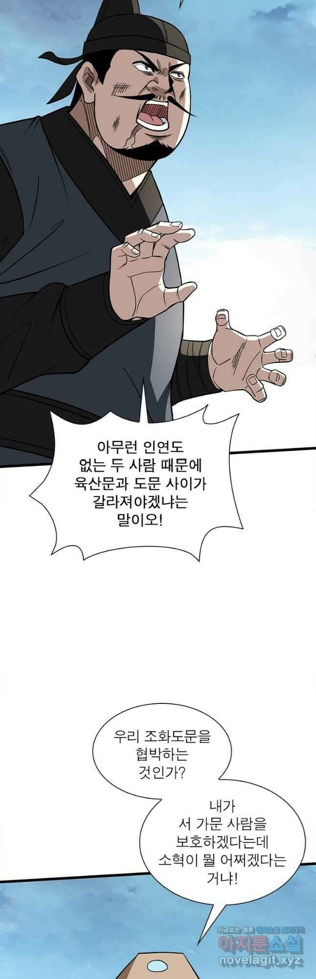 빌런으로 이직하다 250화 19