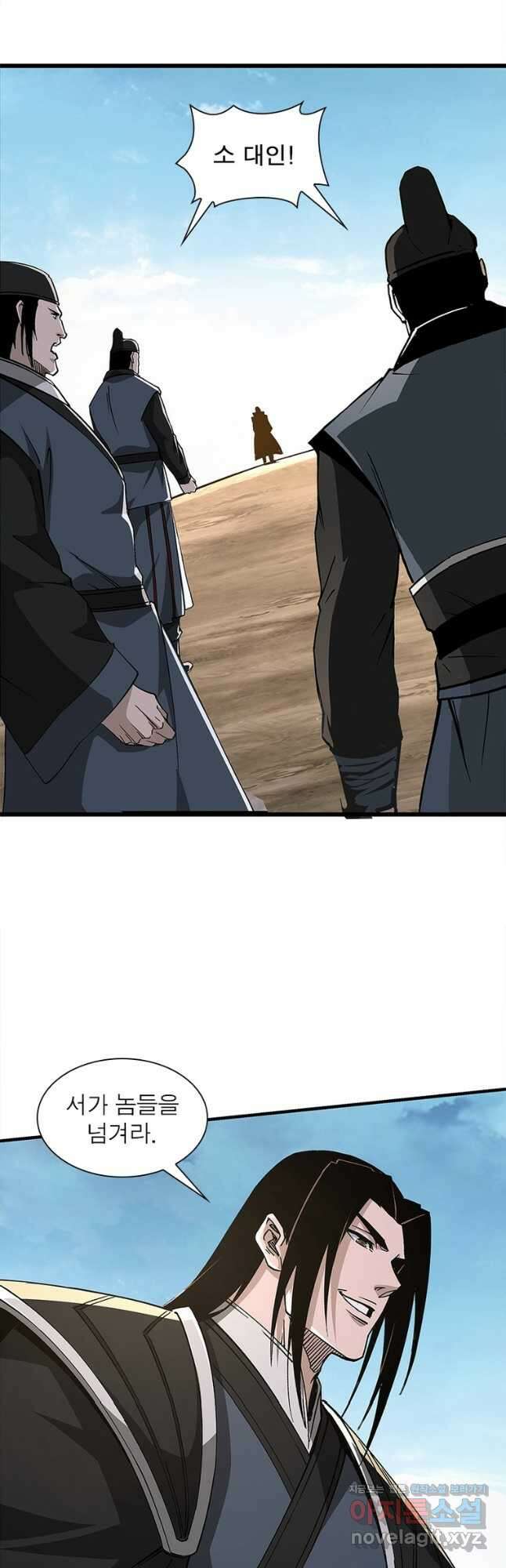 빌런으로 이직하다 250화 21