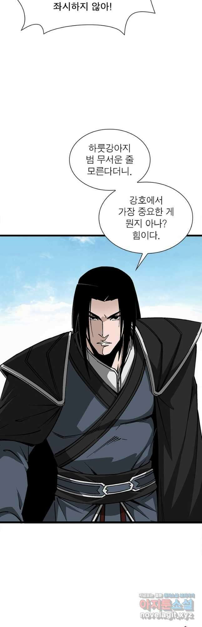 빌런으로 이직하다 250화 28