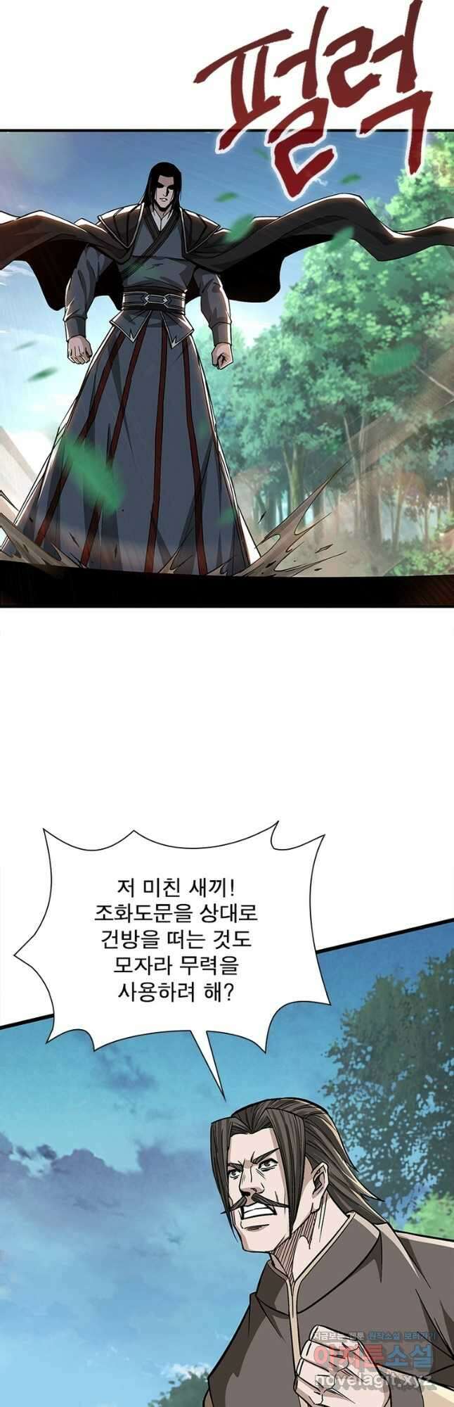 빌런으로 이직하다 250화 29