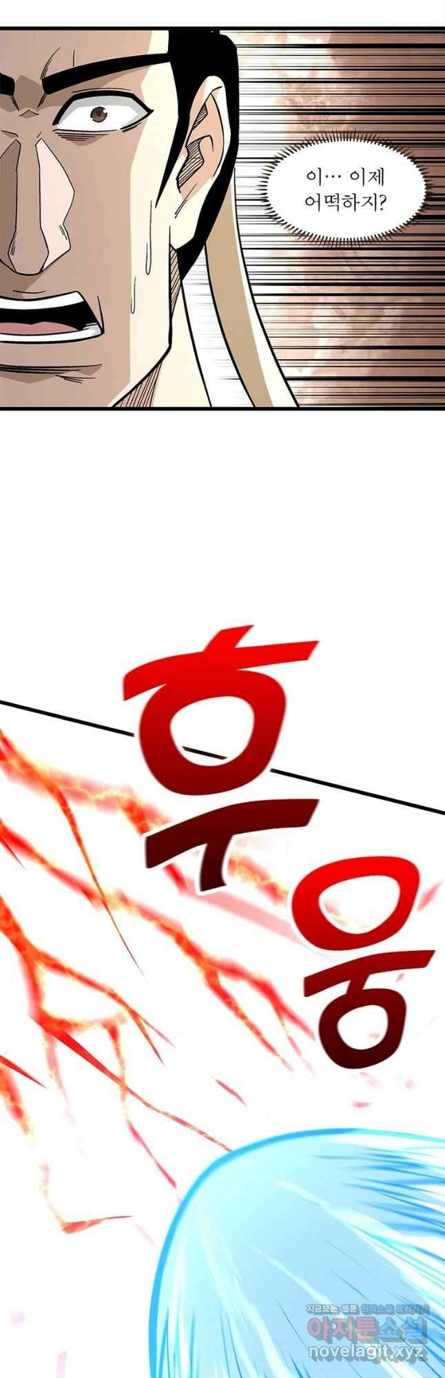 빌런으로 이직하다 250화 33