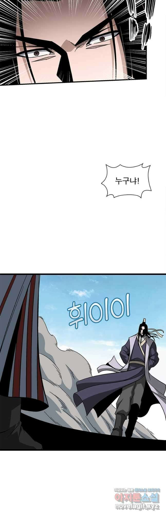 빌런으로 이직하다 250화 35
