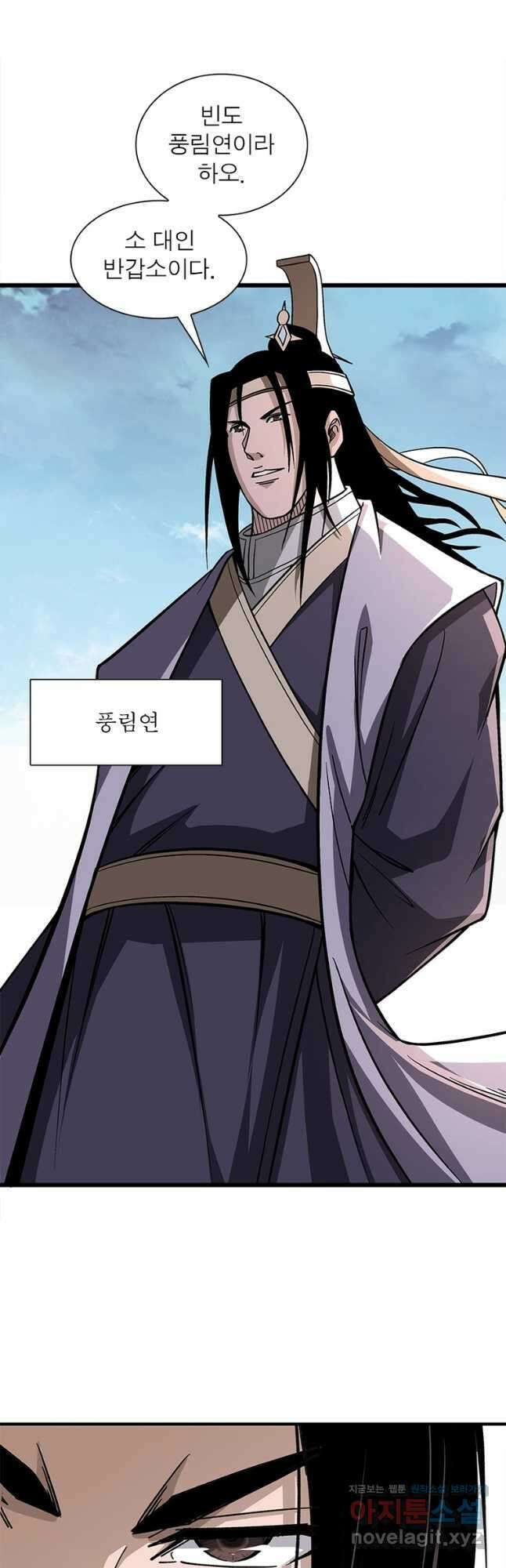 빌런으로 이직하다 250화 36