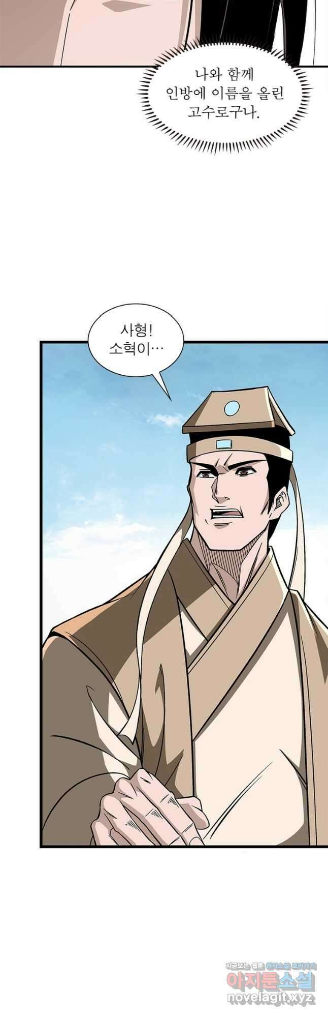 빌런으로 이직하다 250화 37