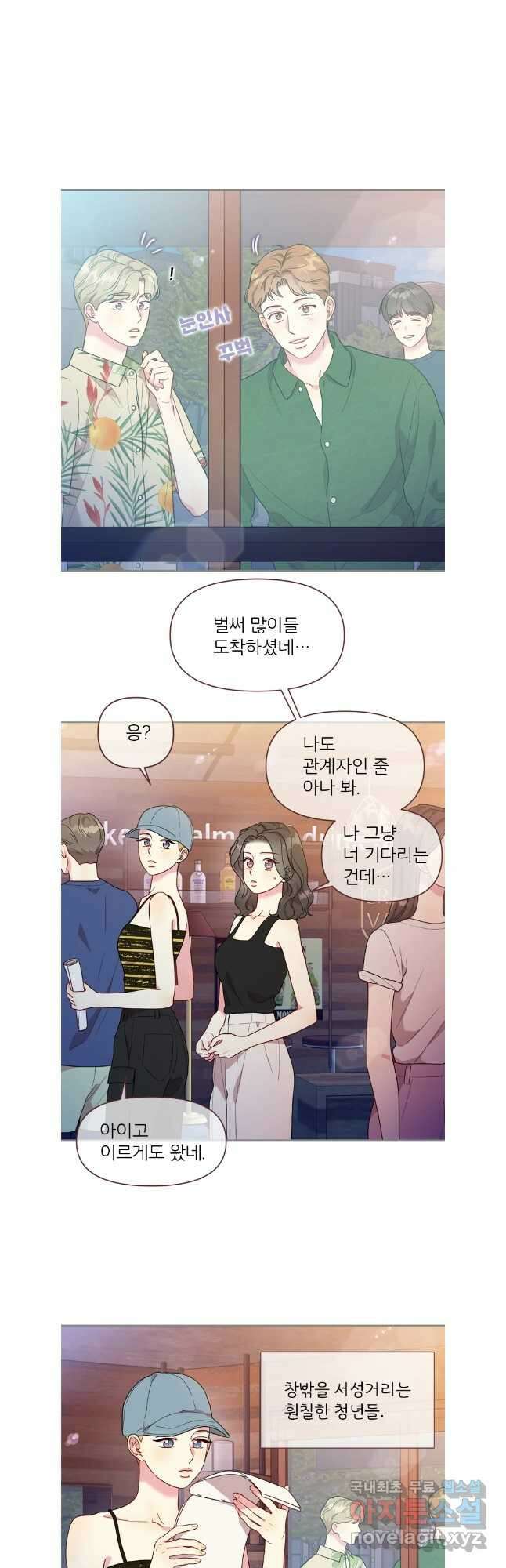 바니와 오빠들 177화 2