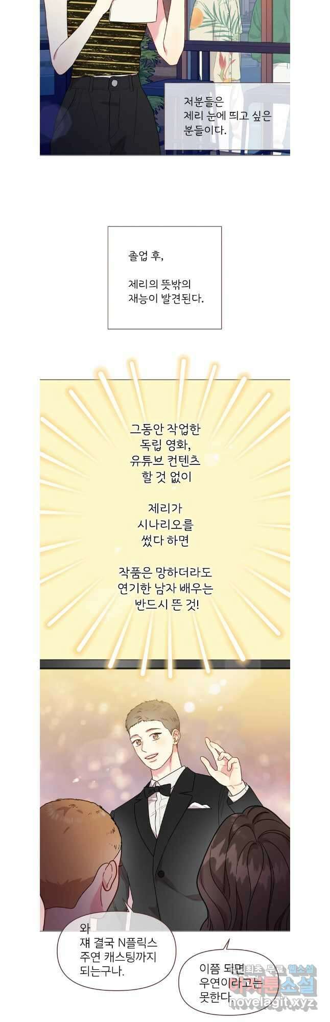 바니와 오빠들 177화 3