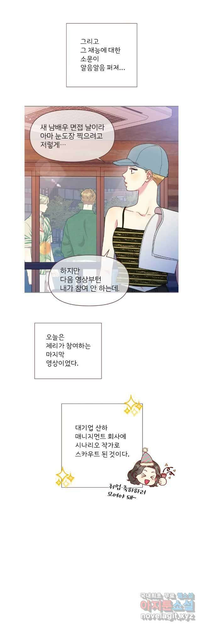 바니와 오빠들 177화 4