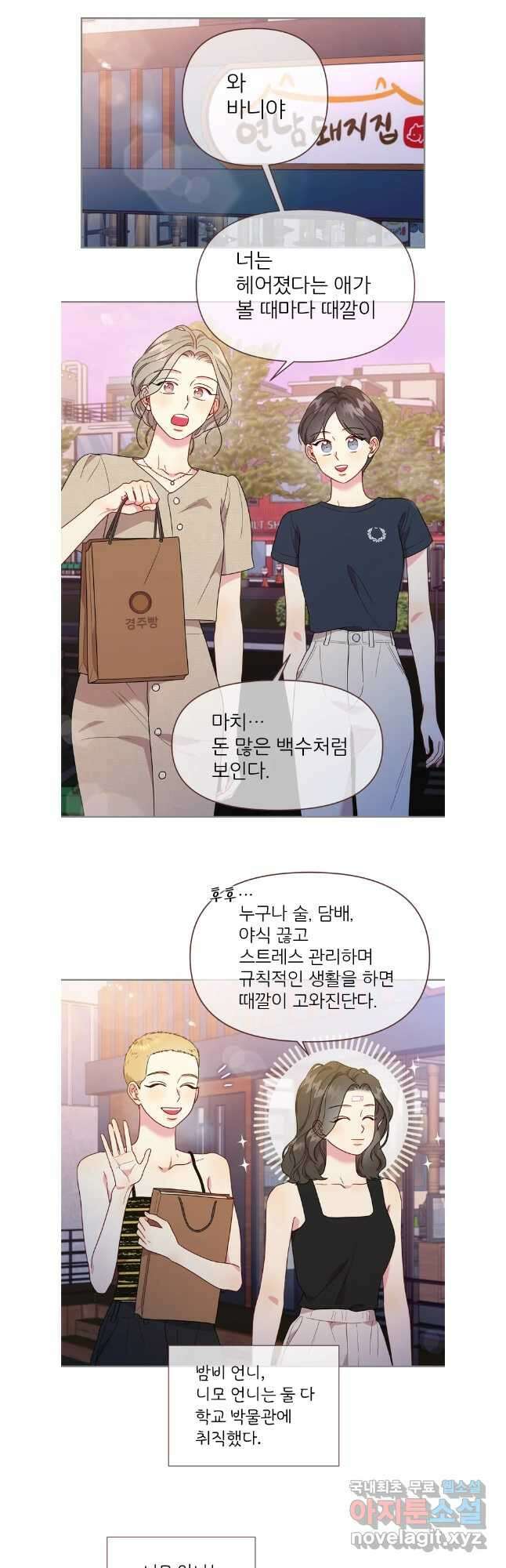바니와 오빠들 177화 5