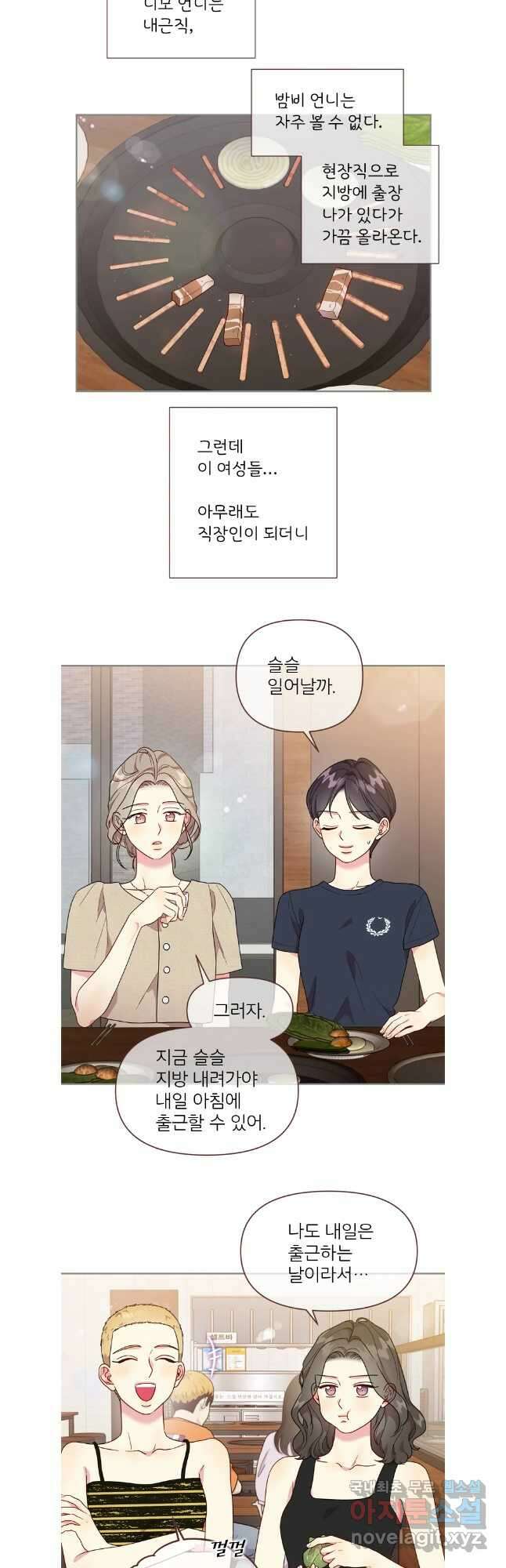 바니와 오빠들 177화 6