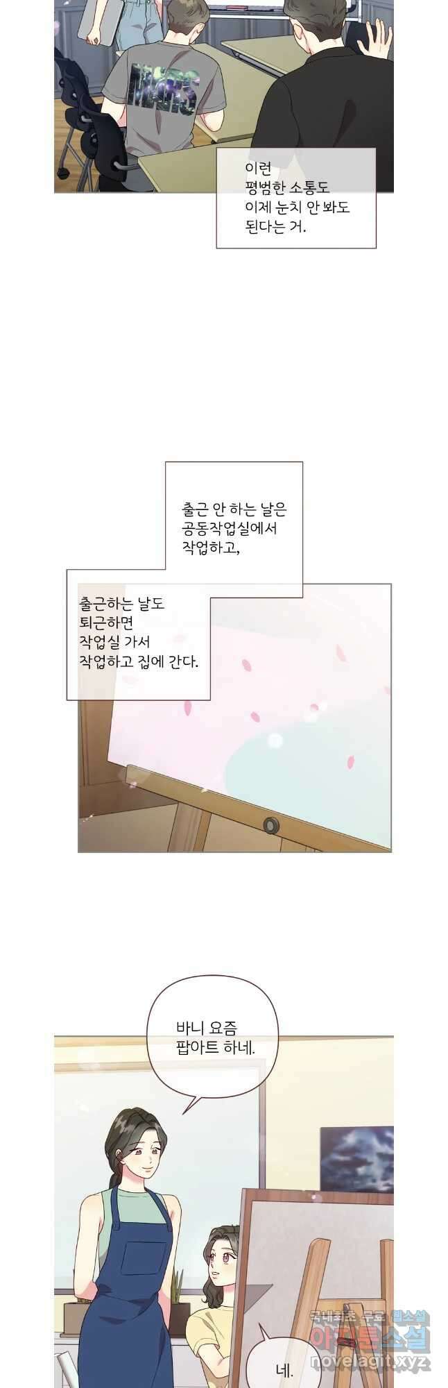 바니와 오빠들 177화 8
