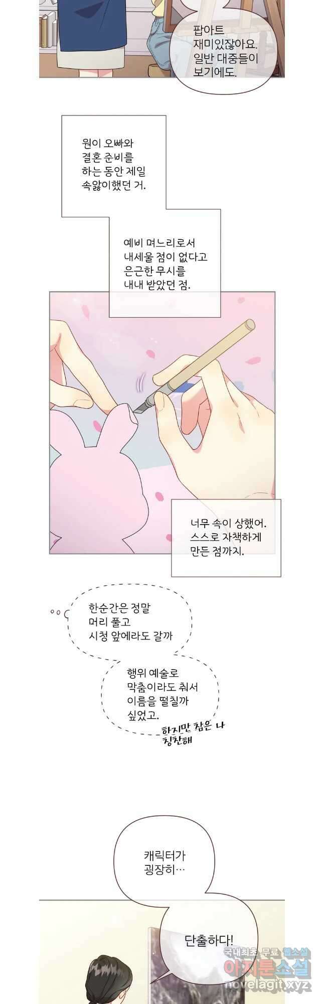 바니와 오빠들 177화 9