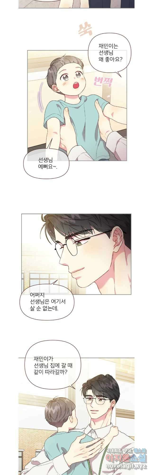 바니와 오빠들 177화 12