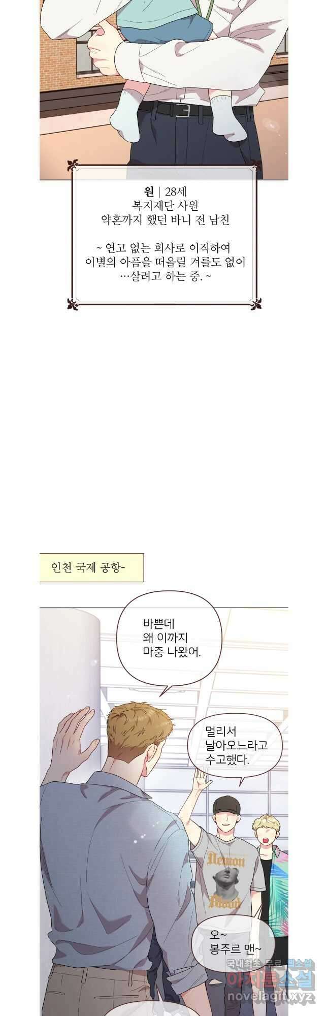 바니와 오빠들 177화 13