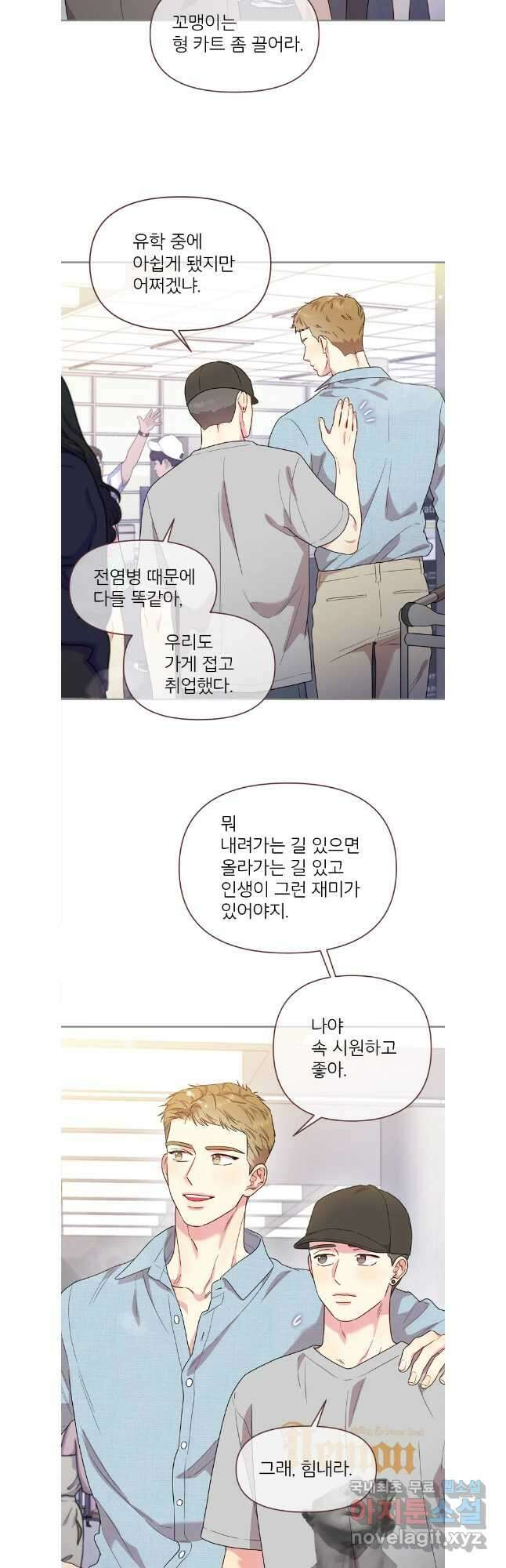 바니와 오빠들 177화 14