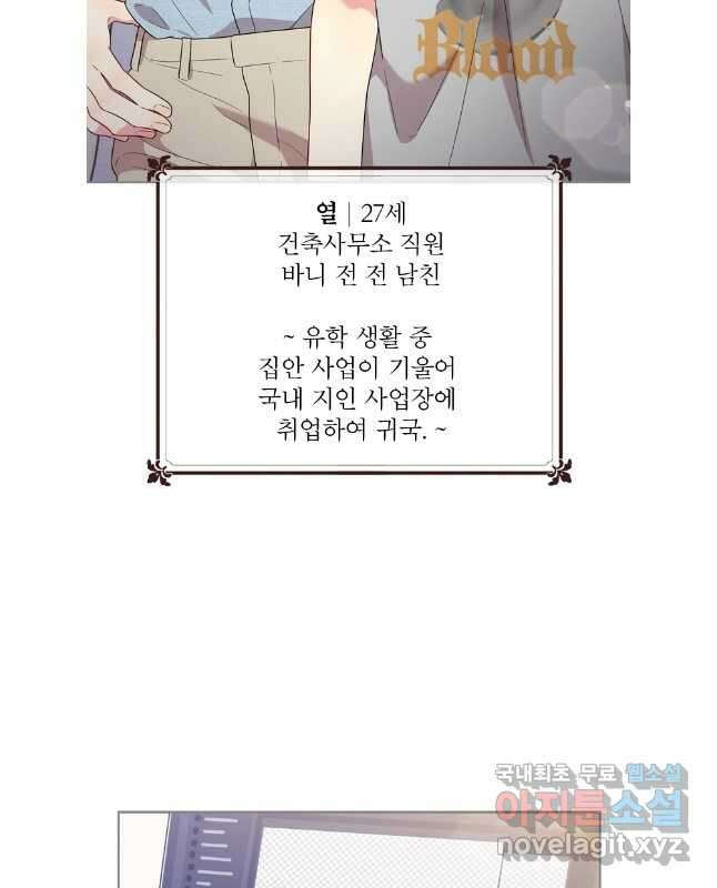 바니와 오빠들 177화 15