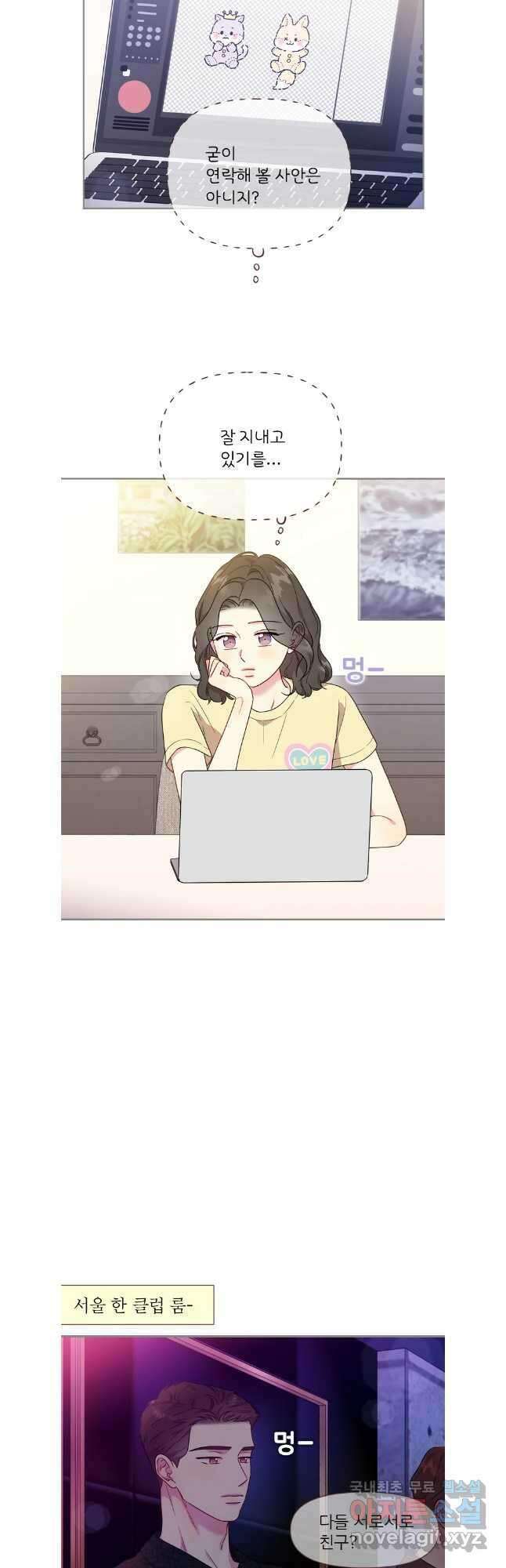 바니와 오빠들 177화 16