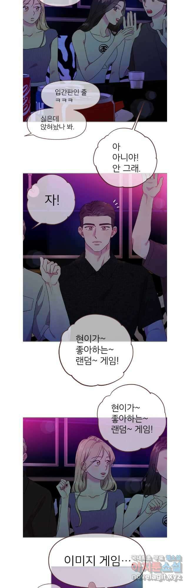 바니와 오빠들 177화 18