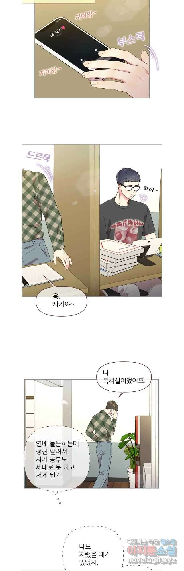바니와 오빠들 177화 20