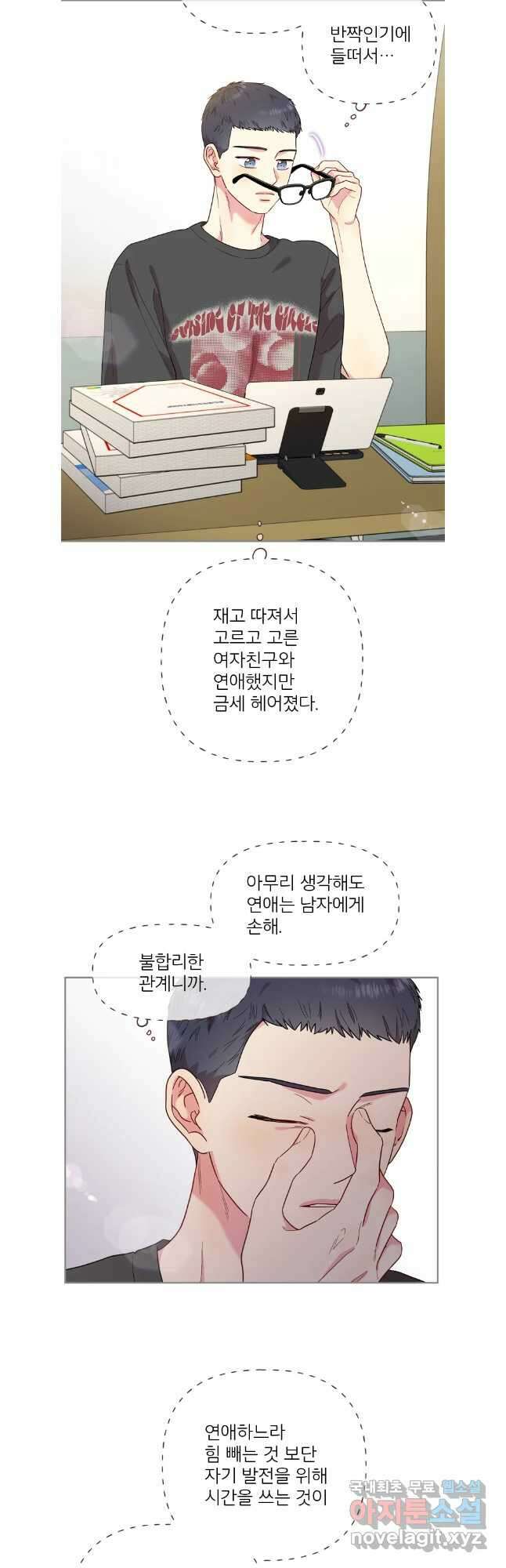 바니와 오빠들 177화 21