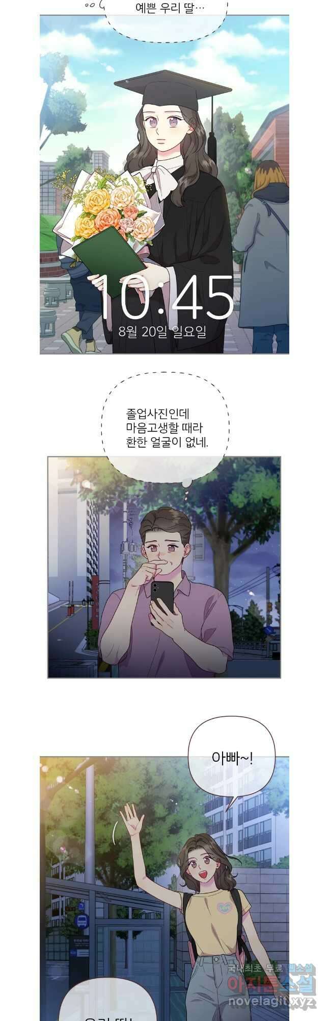 바니와 오빠들 177화 23