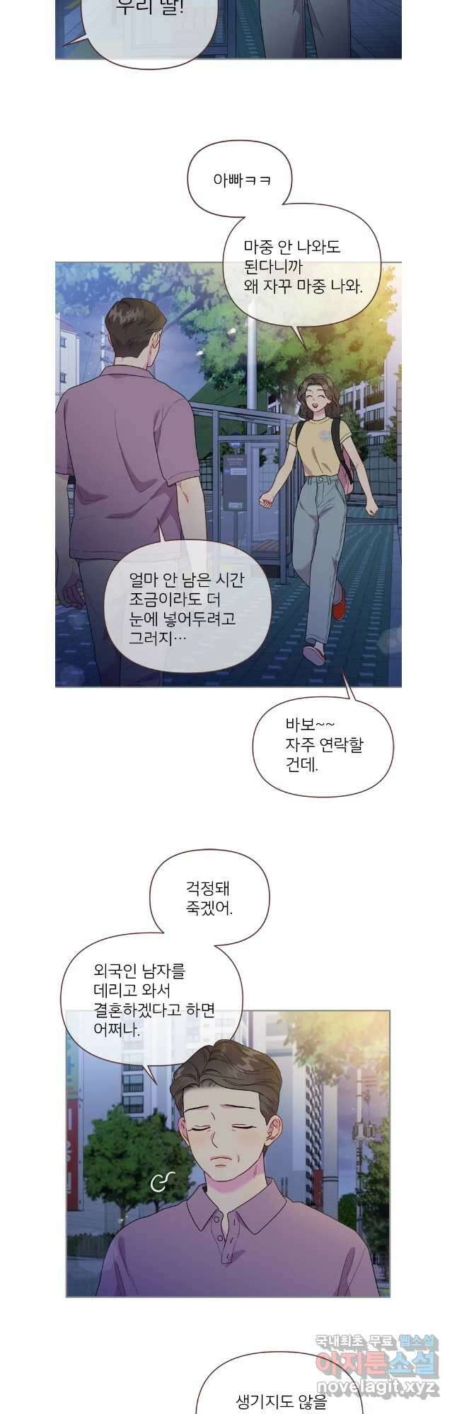바니와 오빠들 177화 24