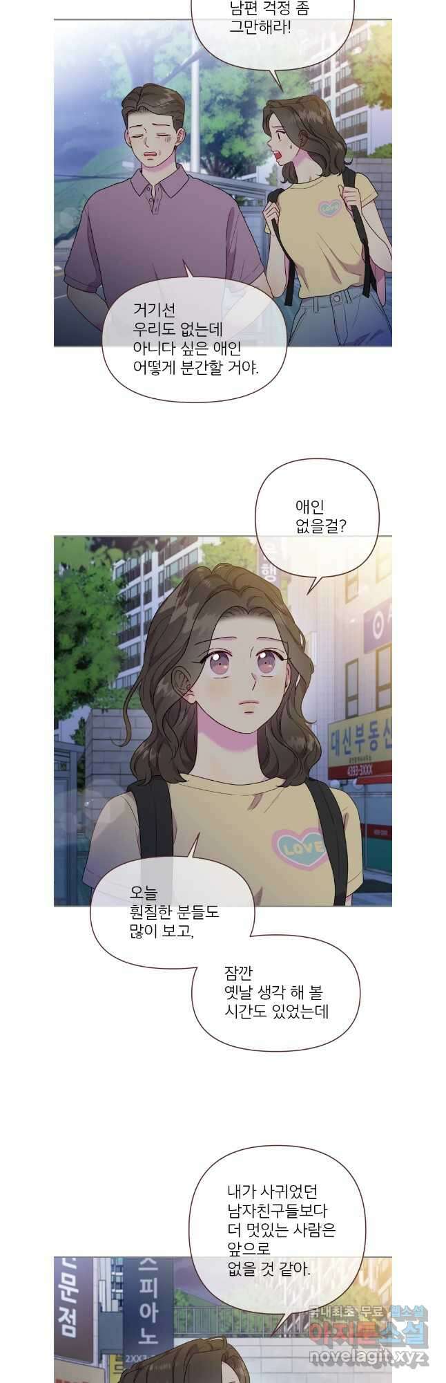 바니와 오빠들 177화 25