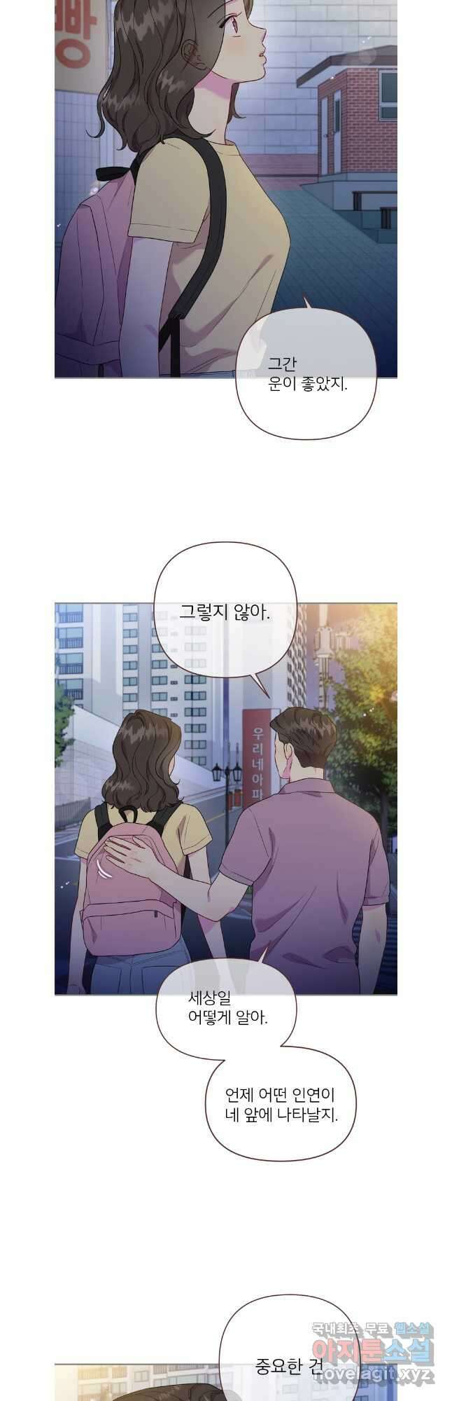 바니와 오빠들 177화 26