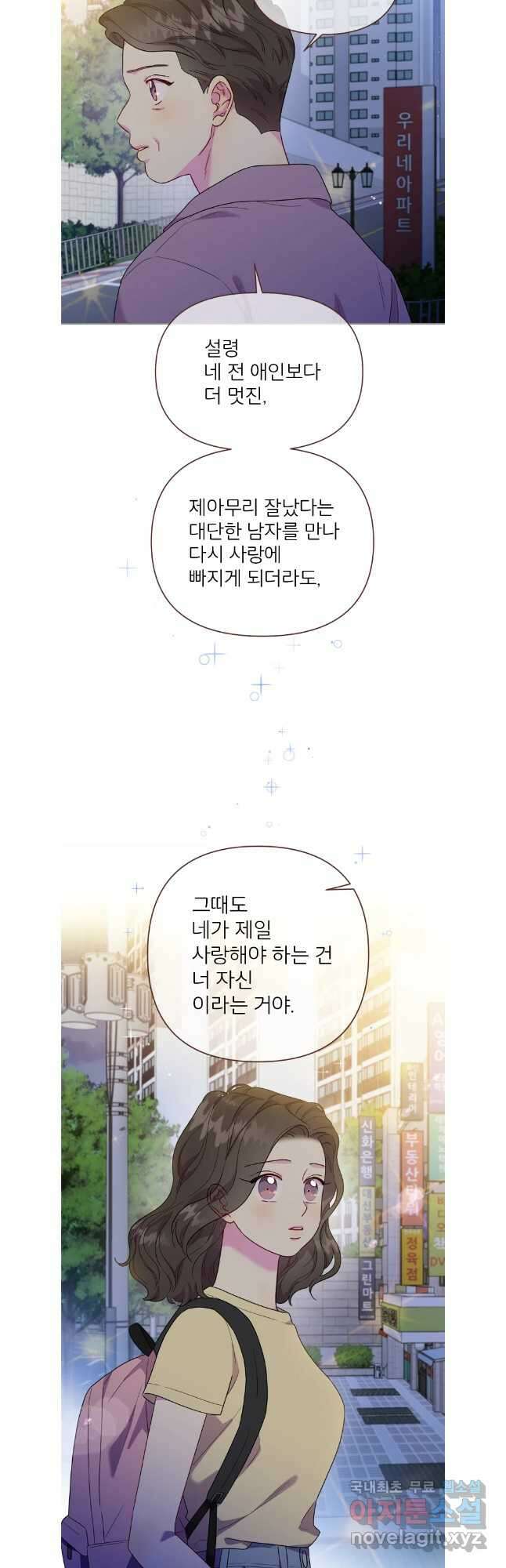 바니와 오빠들 177화 27
