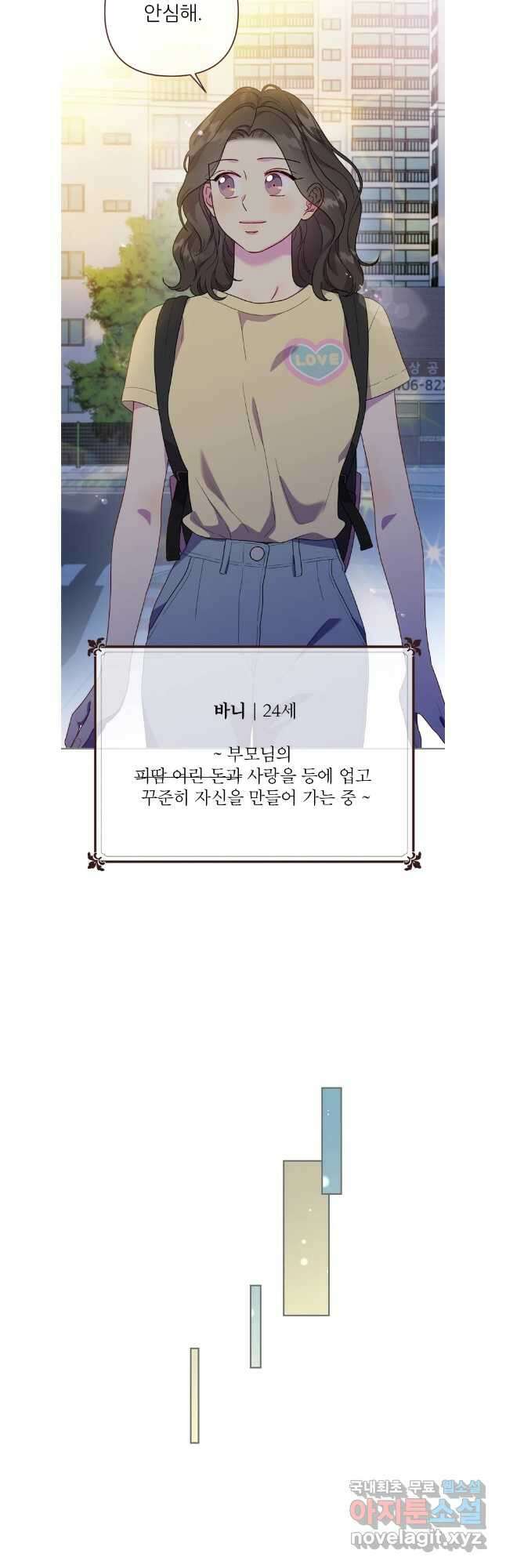 바니와 오빠들 177화 29