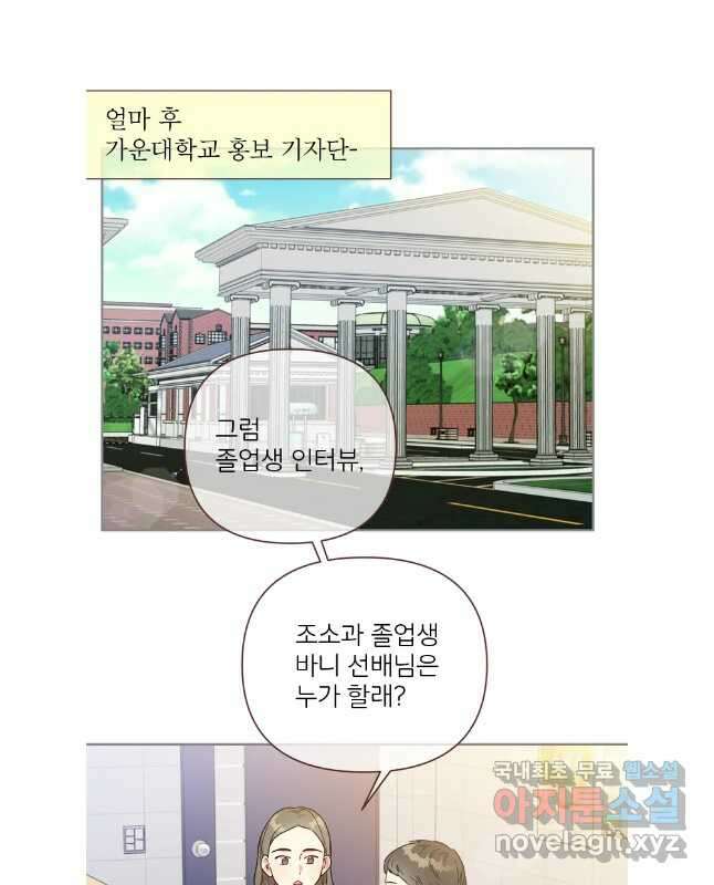 바니와 오빠들 177화 30