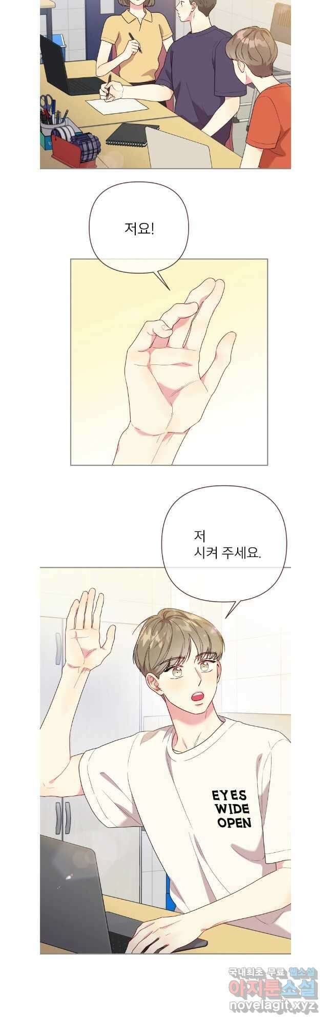 바니와 오빠들 177화 31