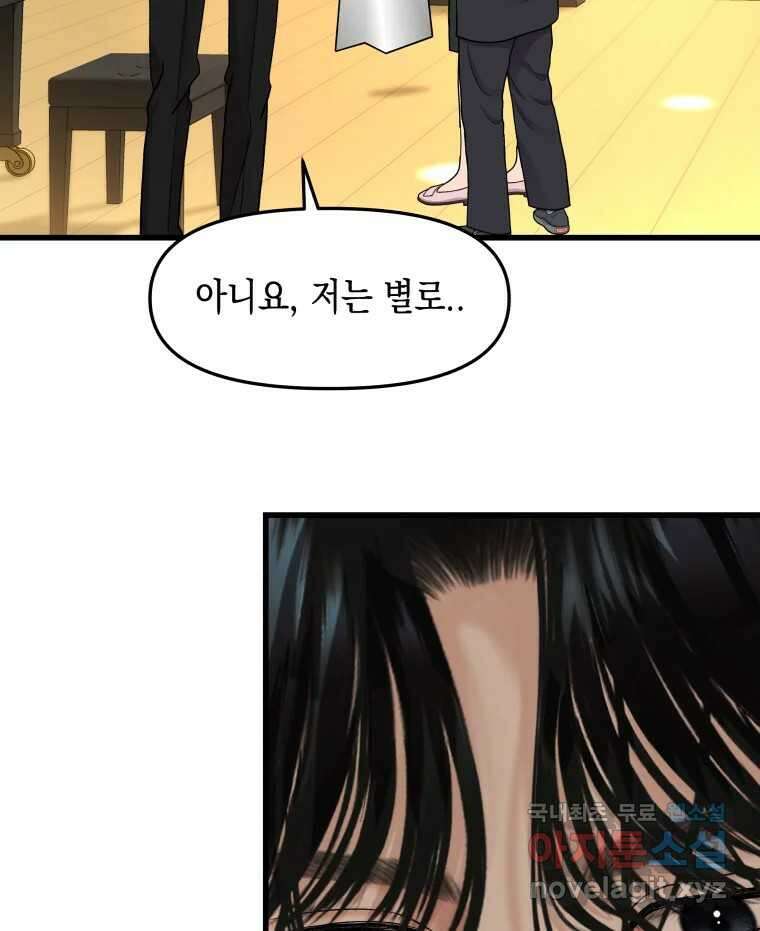 뱀파이어님의 대리식사 166화 유혹 - 떡튀순 20
