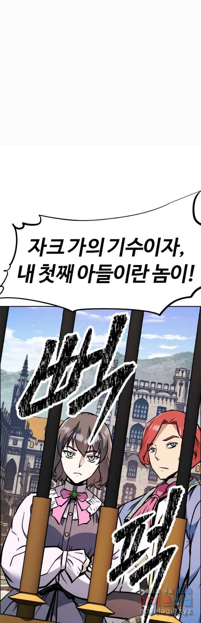 소드마스터로 회귀 39화 4