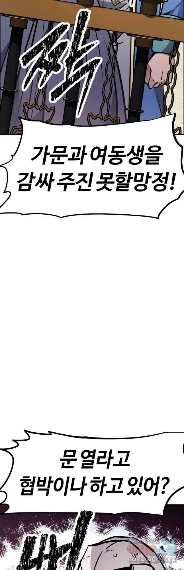 소드마스터로 회귀 39화 5
