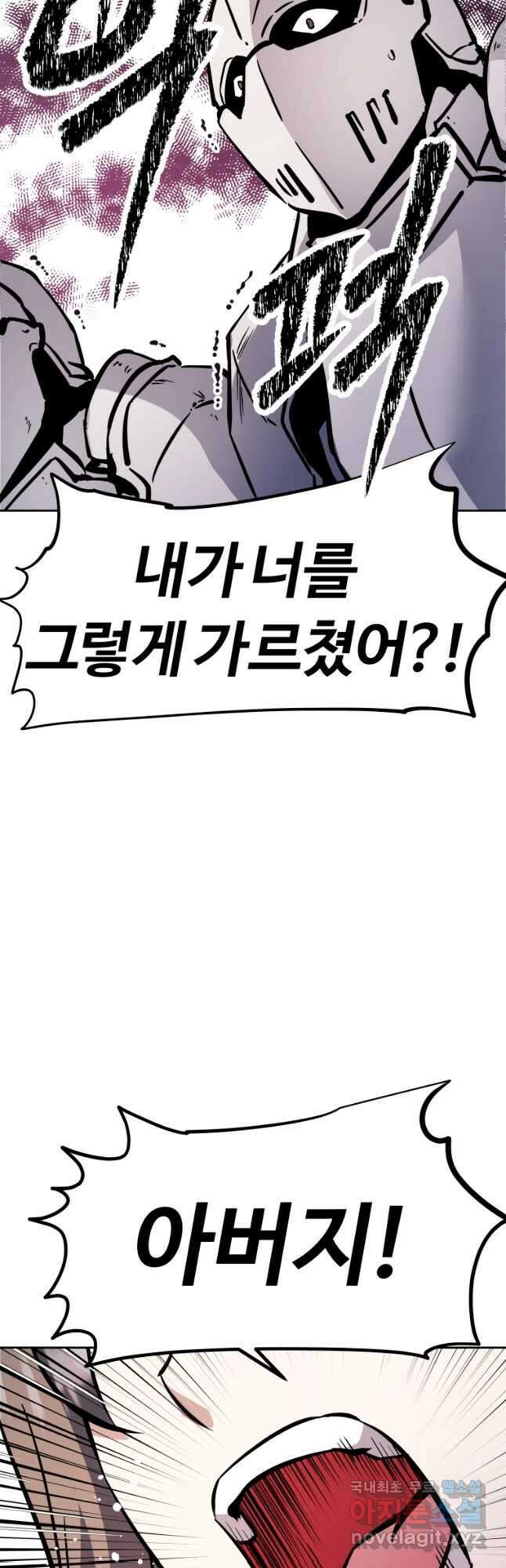 소드마스터로 회귀 39화 6