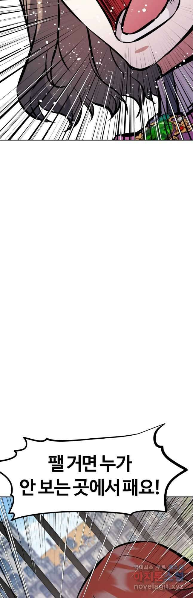 소드마스터로 회귀 39화 7