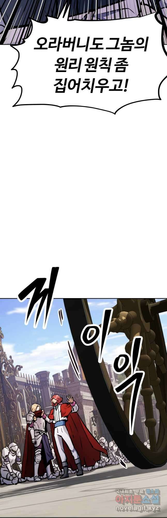 소드마스터로 회귀 39화 10