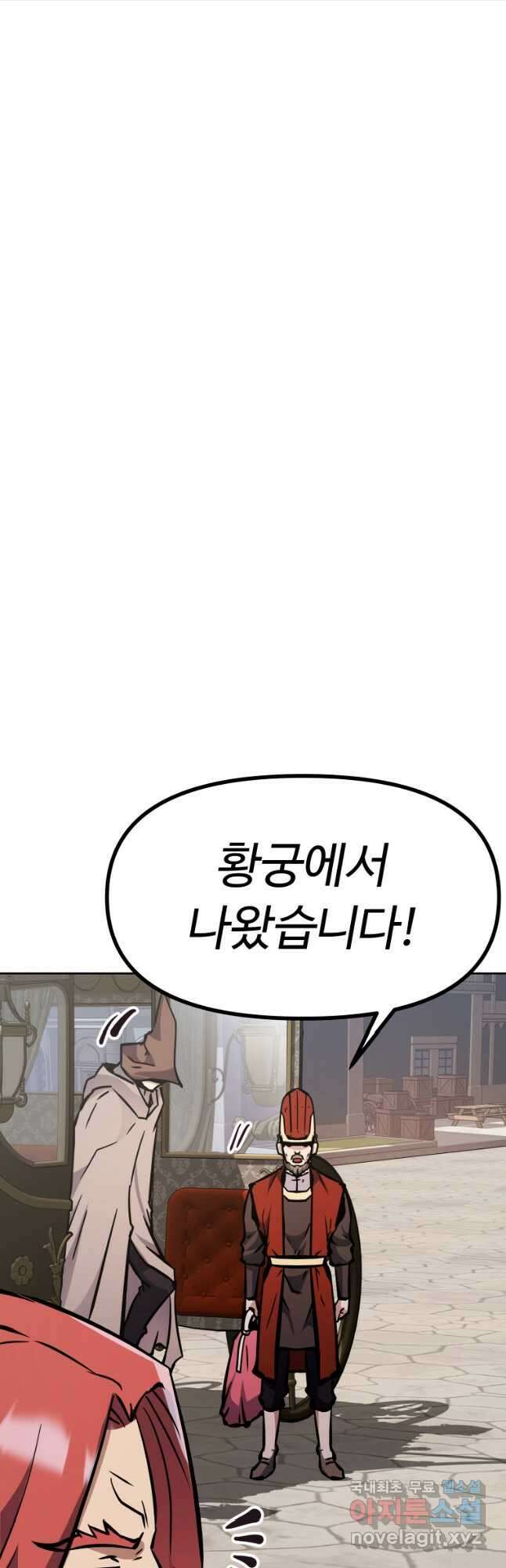 소드마스터로 회귀 39화 11