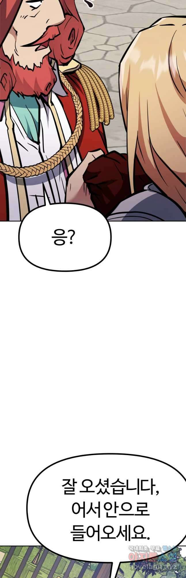소드마스터로 회귀 39화 12