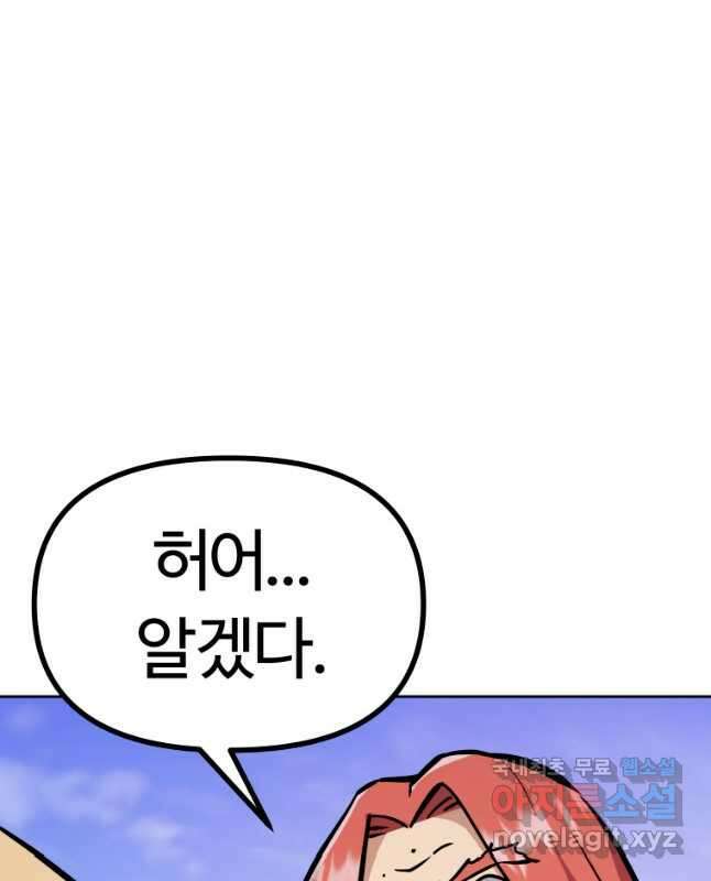 소드마스터로 회귀 39화 15