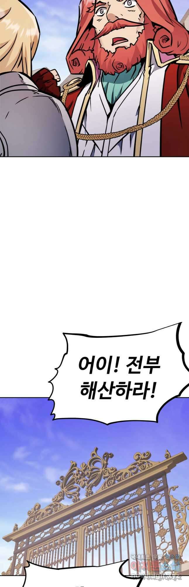 소드마스터로 회귀 39화 16