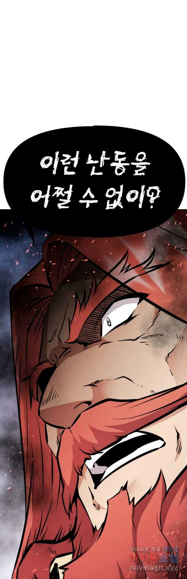 소드마스터로 회귀 39화 21