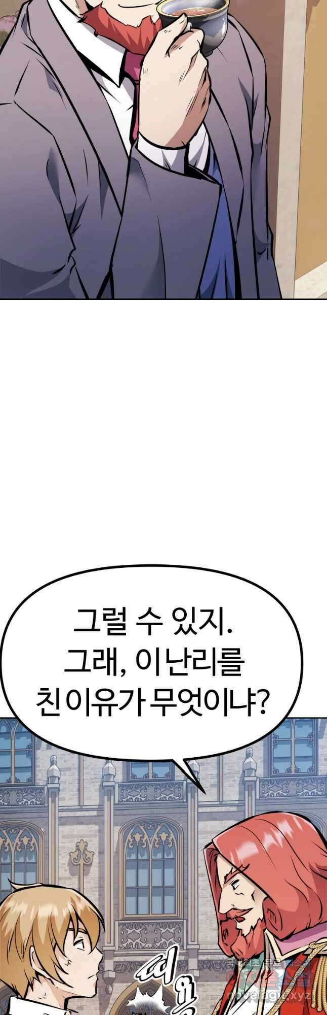 소드마스터로 회귀 39화 23