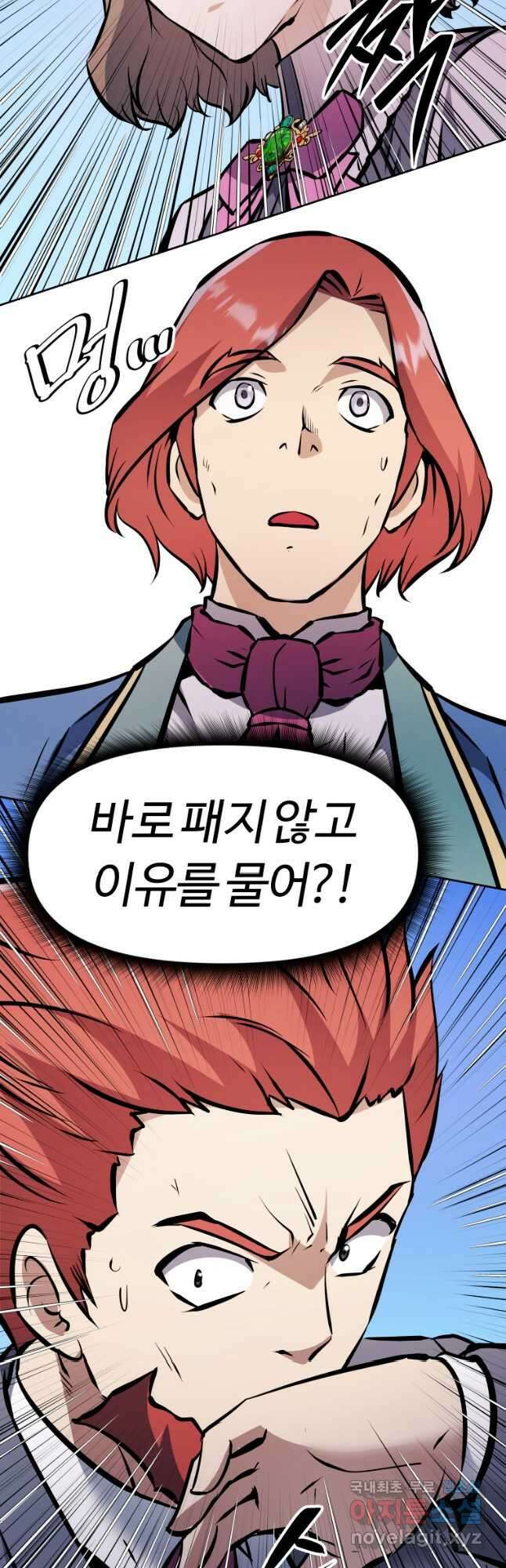 소드마스터로 회귀 39화 26